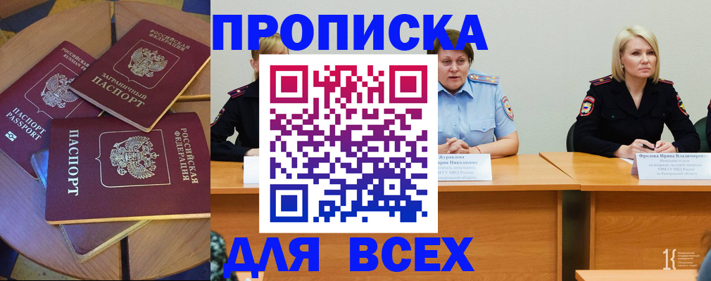 миграционный учет в Ярцево